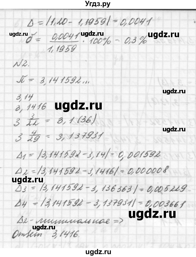ГДЗ (решебник №2) по алгебре 7 класс (самостоятельные и контрольные работы) А.П. Ершова / алгебра / самостоятельная работа / C-9 / В1(продолжение 2)