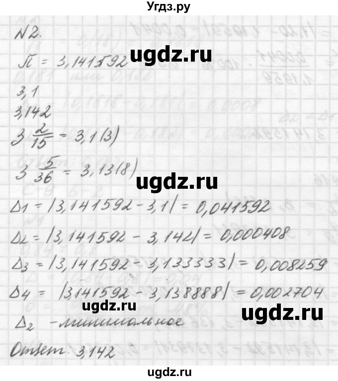 ГДЗ (решебник №2) по алгебре 7 класс (самостоятельные и контрольные работы) А.П. Ершова / алгебра / самостоятельная работа / C-9 / В2(продолжение 2)