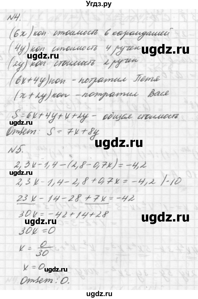 ГДЗ (решебник №2) по алгебре 7 класс (самостоятельные и контрольные работы) А.П. Ершова / алгебра / самостоятельная работа / C-10 / А1(продолжение 2)