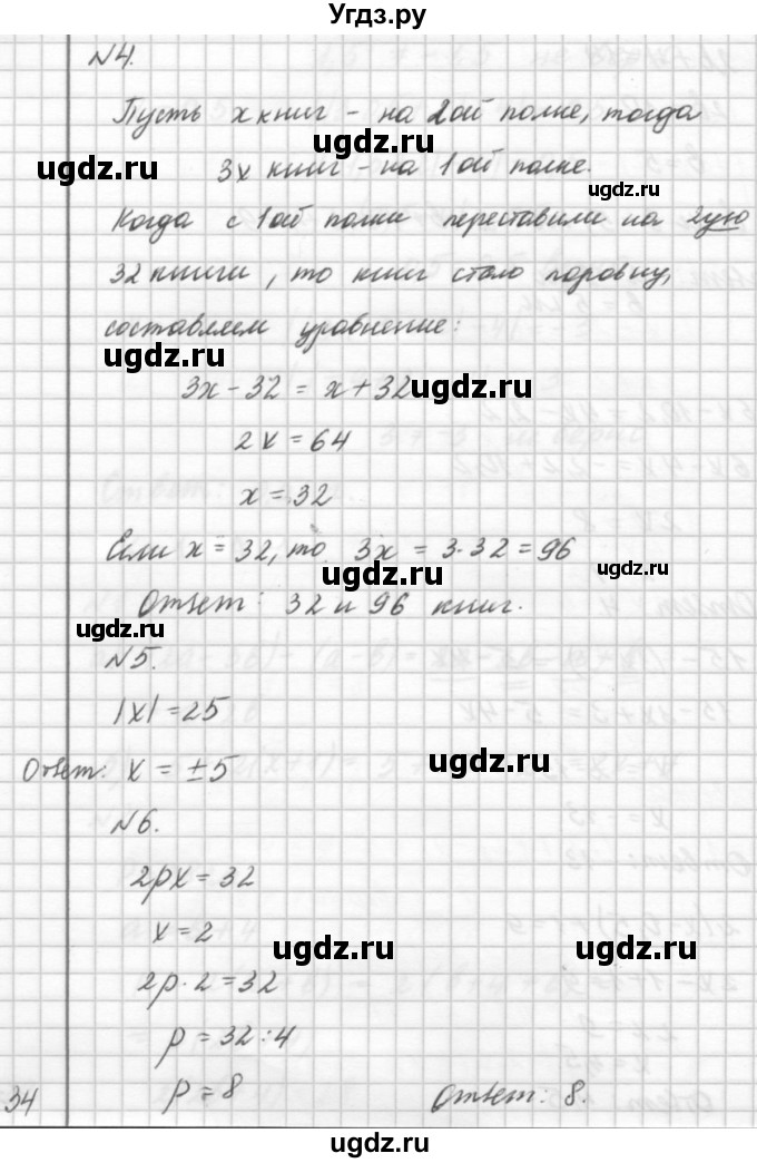 ГДЗ (решебник №2) по алгебре 7 класс (самостоятельные и контрольные работы) А.П. Ершова / алгебра / контрольная работа / К-1 / А1(продолжение 3)