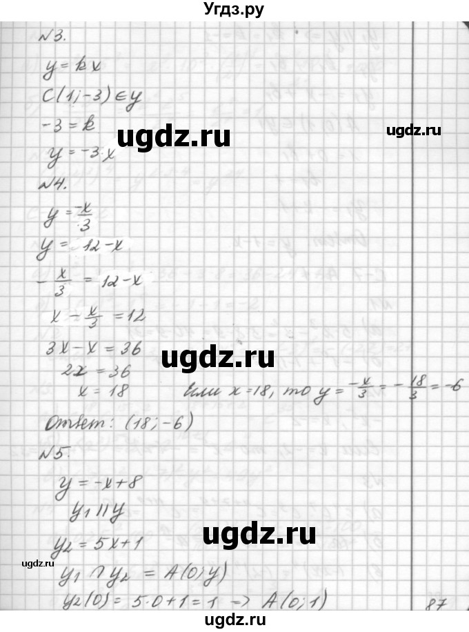 ГДЗ (решебник №2) по алгебре 7 класс (самостоятельные и контрольные работы) А.П. Ершова / алгебра / контрольная работа / К-2 / В2(продолжение 2)