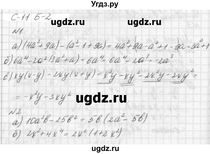 ГДЗ (решебник №2) по алгебре 7 класс (самостоятельные и контрольные работы) А.П. Ершова / алгебра / контрольная работа / К-4 / Б1