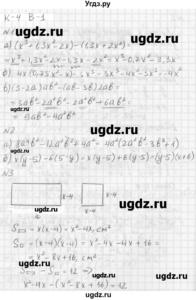 ГДЗ (решебник №2) по алгебре 7 класс (самостоятельные и контрольные работы) А.П. Ершова / алгебра / контрольная работа / К-4 / В1