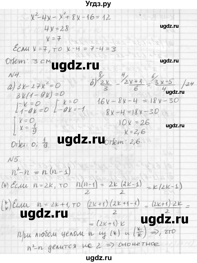 ГДЗ (решебник №2) по алгебре 7 класс (самостоятельные и контрольные работы) А.П. Ершова / алгебра / контрольная работа / К-4 / В1(продолжение 2)