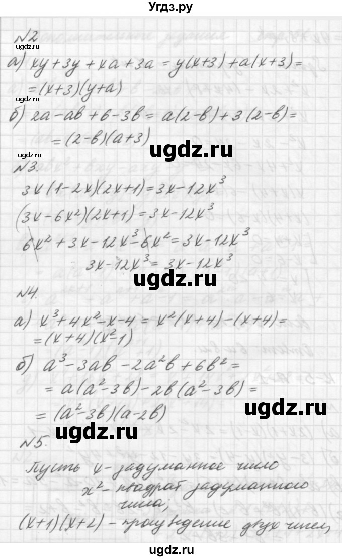 ГДЗ (решебник №2) по алгебре 7 класс (самостоятельные и контрольные работы) А.П. Ершова / алгебра / контрольная работа / К-5 / А1(продолжение 2)