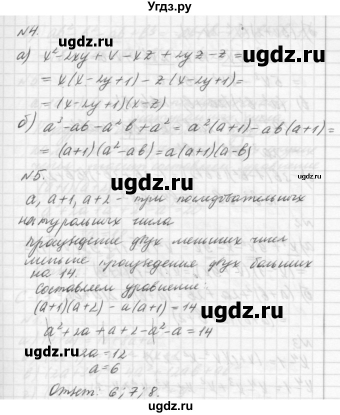 ГДЗ (решебник №2) по алгебре 7 класс (самостоятельные и контрольные работы) А.П. Ершова / алгебра / контрольная работа / К-5 / В1(продолжение 2)