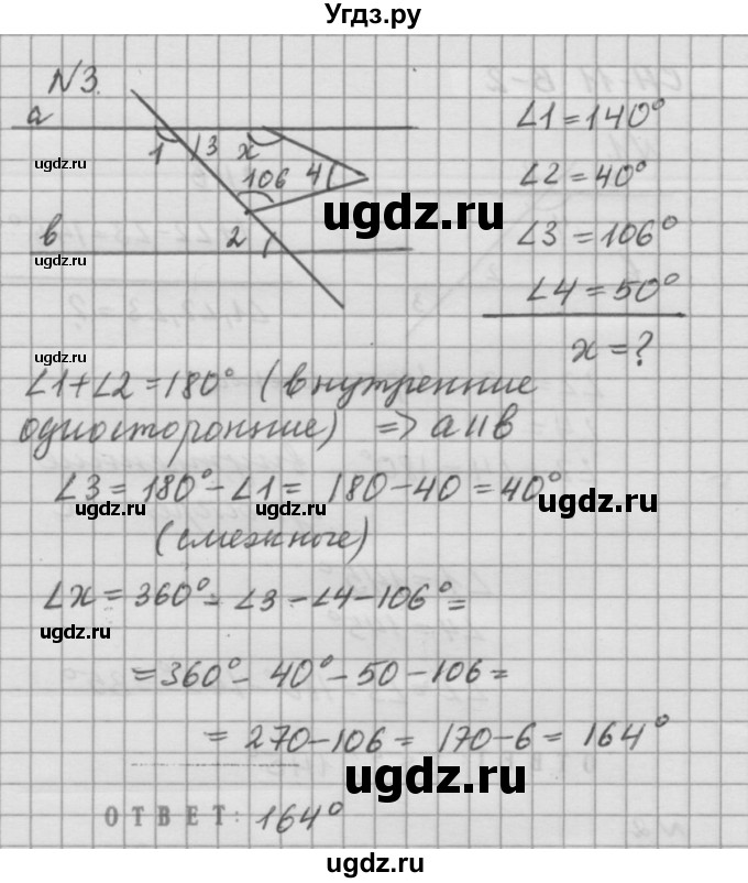 ГДЗ (решебник №2) по алгебре 7 класс (самостоятельные и контрольные работы) А.П. Ершова / геометрия / Атанасян / самостоятельная работа / СА-11 / В2(продолжение 2)