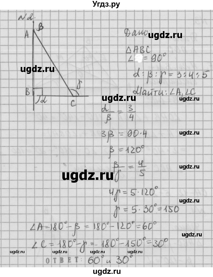 ГДЗ (решебник №2) по алгебре 7 класс (самостоятельные и контрольные работы) А.П. Ершова / геометрия / Атанасян / самостоятельная работа / СА-12 / Б1(продолжение 2)