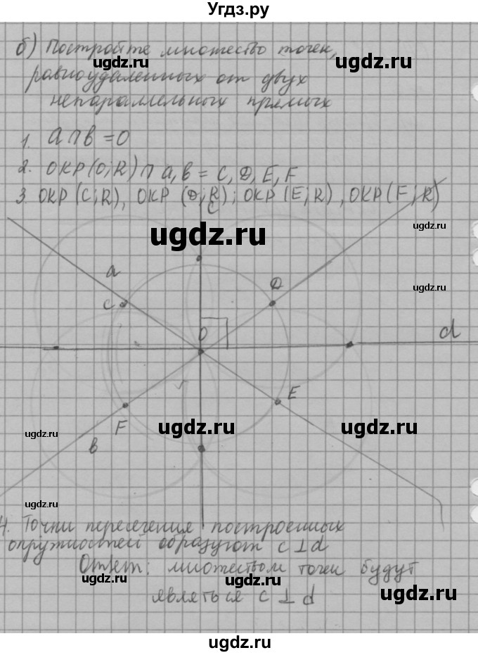 ГДЗ (решебник №2) по алгебре 7 класс (самостоятельные и контрольные работы) А.П. Ершова / геометрия / Атанасян / самостоятельная работа / СА-17 / 1(продолжение 2)