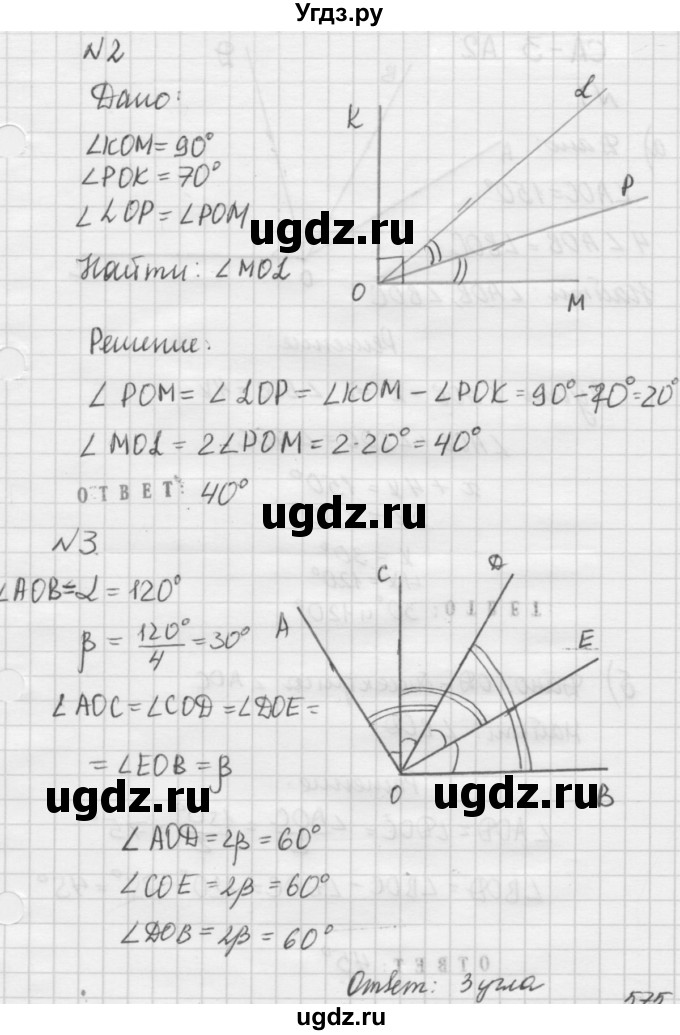 ГДЗ (решебник №2) по алгебре 7 класс (самостоятельные и контрольные работы) А.П. Ершова / геометрия / Атанасян / самостоятельная работа / СА-3 / А1(продолжение 2)