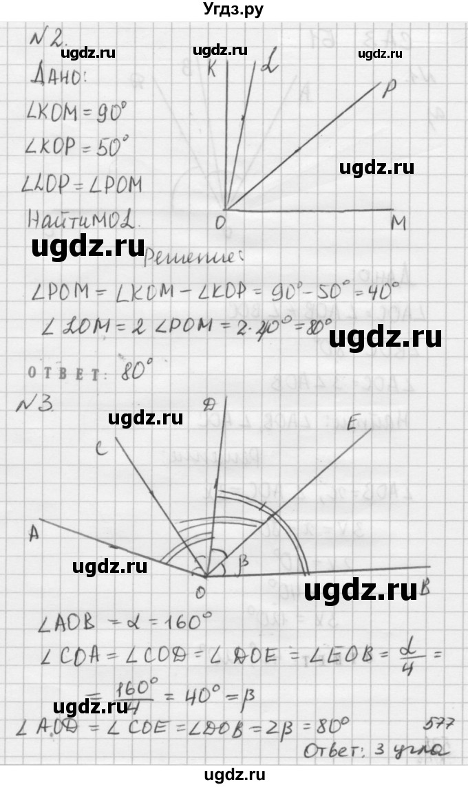ГДЗ (решебник №2) по алгебре 7 класс (самостоятельные и контрольные работы) А.П. Ершова / геометрия / Атанасян / самостоятельная работа / СА-3 / А2(продолжение 2)