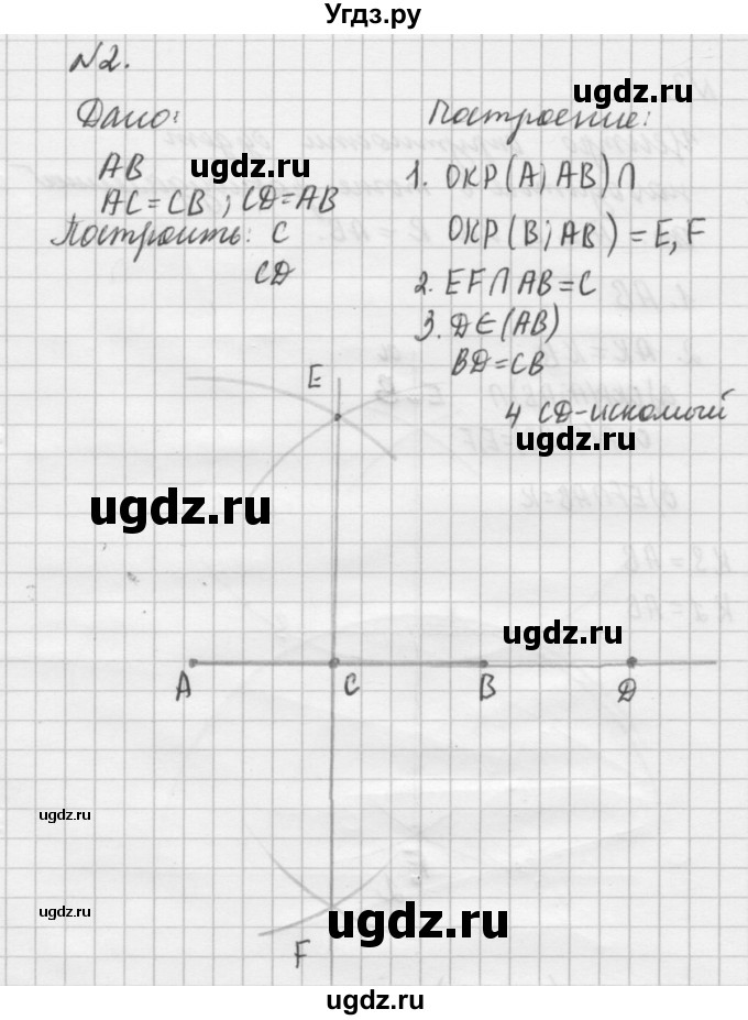 ГДЗ (решебник №2) по алгебре 7 класс (самостоятельные и контрольные работы) А.П. Ершова / геометрия / Атанасян / самостоятельная работа / СА-9 / А1(продолжение 2)