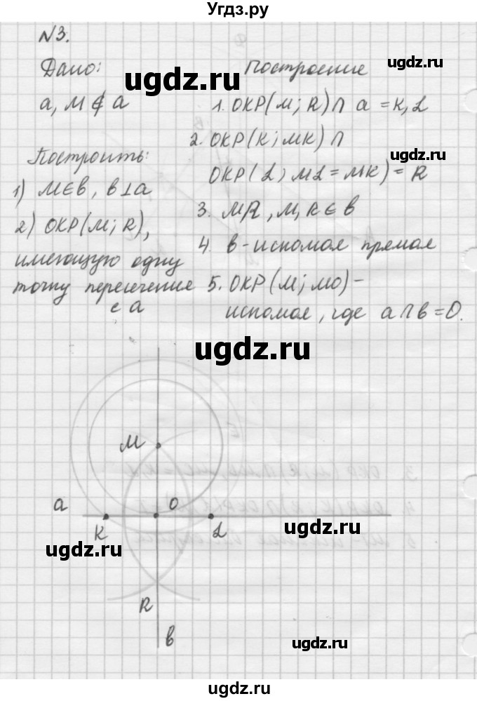 ГДЗ (решебник №2) по алгебре 7 класс (самостоятельные и контрольные работы) А.П. Ершова / геометрия / Атанасян / самостоятельная работа / СА-9 / Б1(продолжение 3)