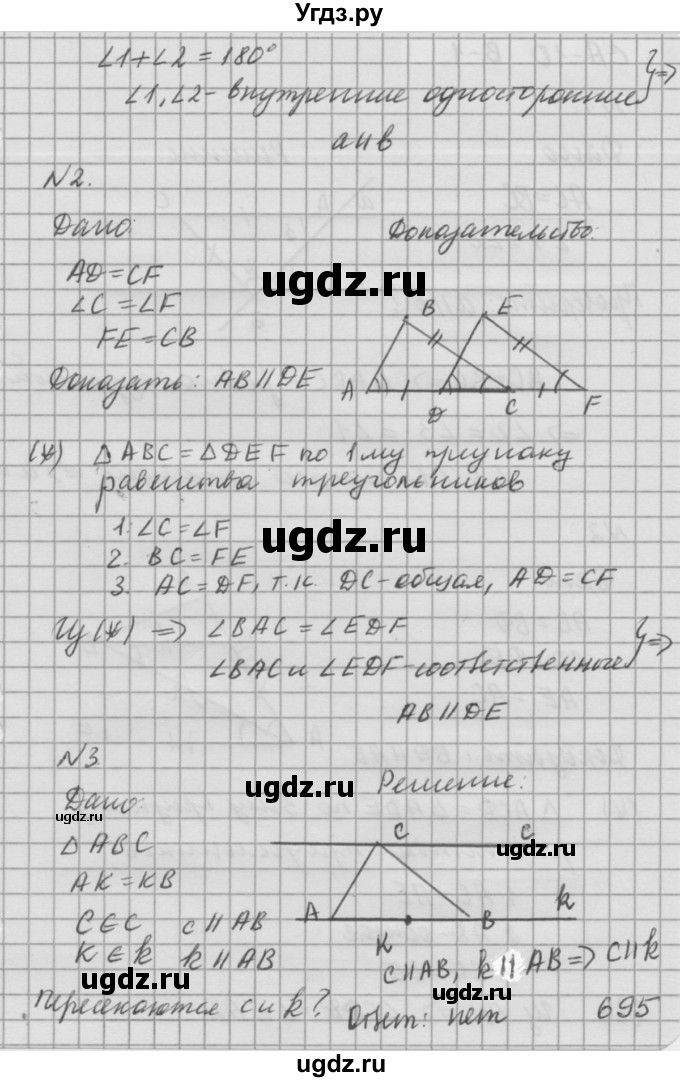 ГДЗ (решебник №2) по алгебре 7 класс (самостоятельные и контрольные работы) А.П. Ершова / геометрия / Атанасян / самостоятельная работа / СА-10 / Б2(продолжение 2)