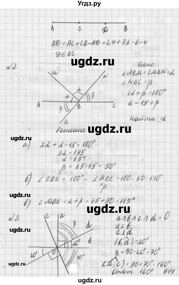 ГДЗ (решебник №2) по алгебре 7 класс (самостоятельные и контрольные работы) А.П. Ершова / геометрия / Атанасян / контрольная работа / КА-1 / Б2(продолжение 2)