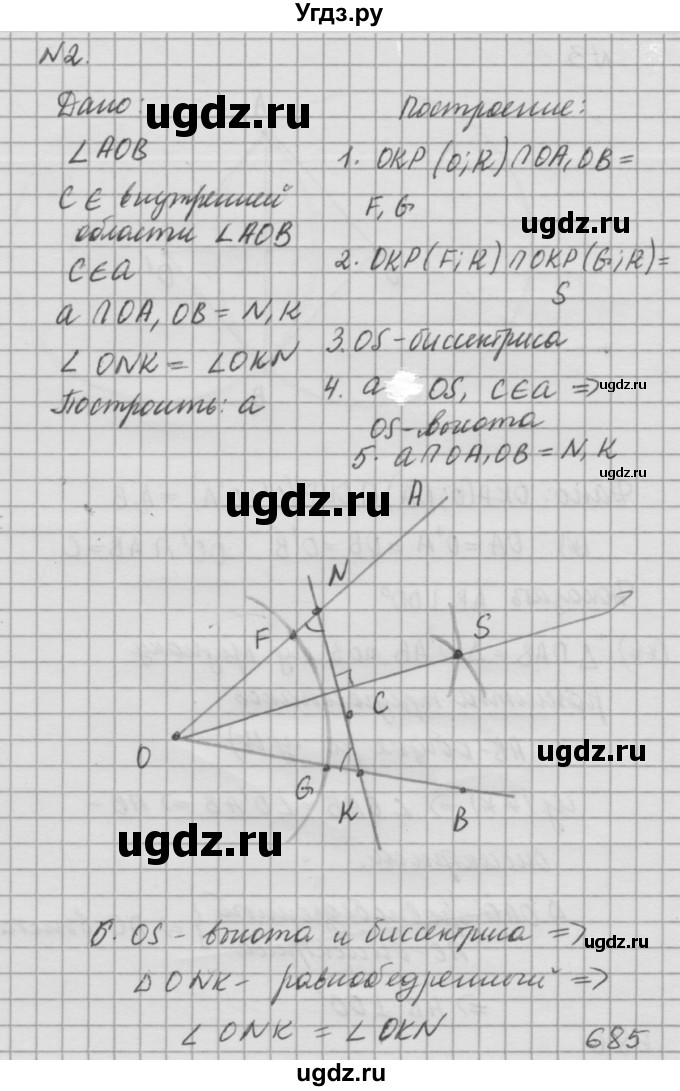 ГДЗ (решебник №2) по алгебре 7 класс (самостоятельные и контрольные работы) А.П. Ершова / геометрия / Атанасян / контрольная работа / КА-2 / В1(продолжение 2)