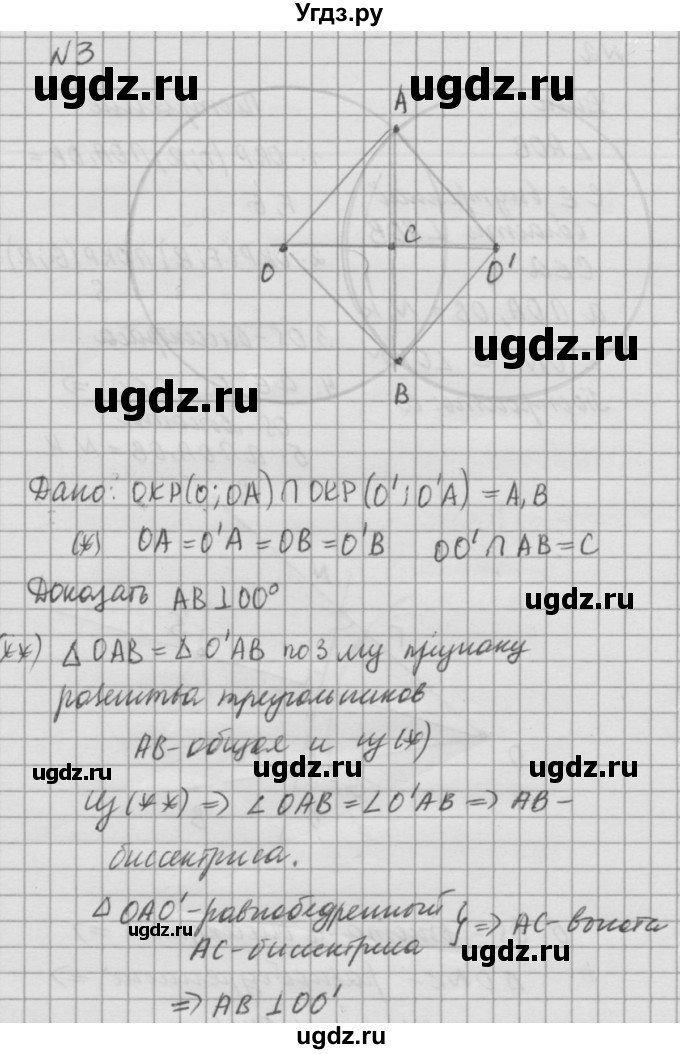 ГДЗ (решебник №2) по алгебре 7 класс (самостоятельные и контрольные работы) А.П. Ершова / геометрия / Атанасян / контрольная работа / КА-2 / В1(продолжение 3)
