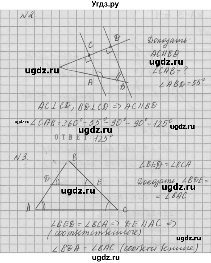 ГДЗ (решебник №2) по алгебре 7 класс (самостоятельные и контрольные работы) А.П. Ершова / геометрия / Атанасян / контрольная работа / КА-3 / А2(продолжение 2)