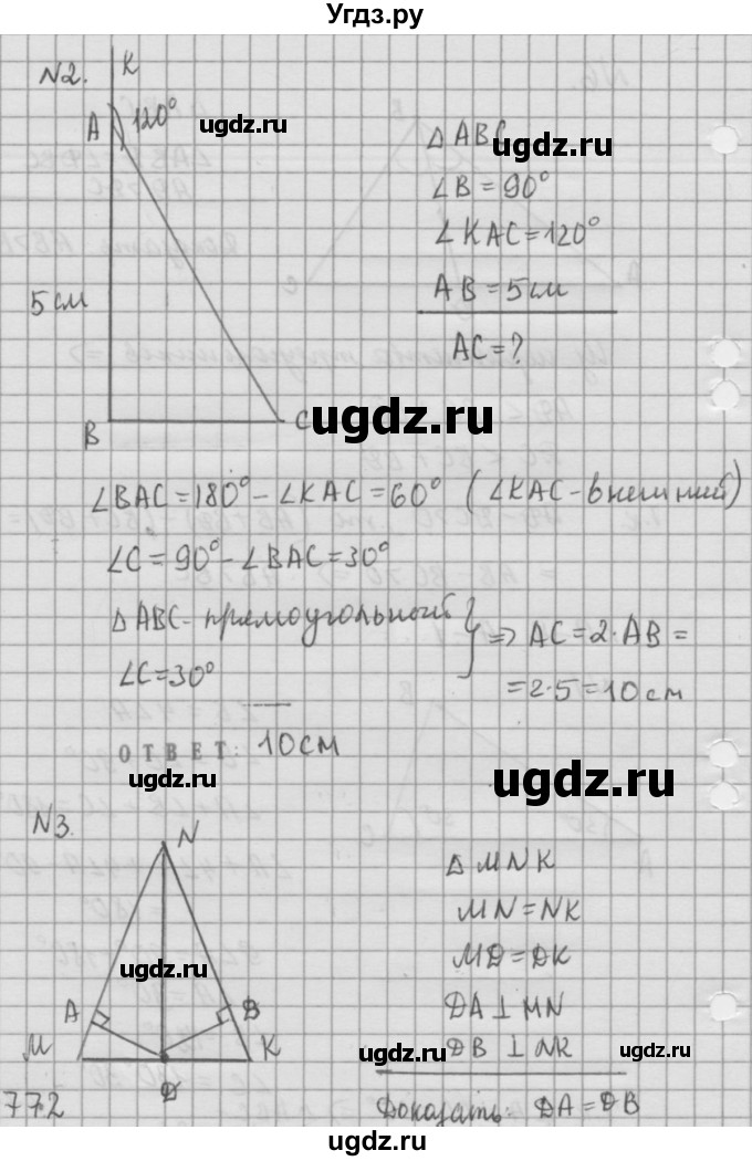 ГДЗ (решебник №2) по алгебре 7 класс (самостоятельные и контрольные работы) А.П. Ершова / геометрия / Атанасян / контрольная работа / КА-4 / А1(продолжение 2)