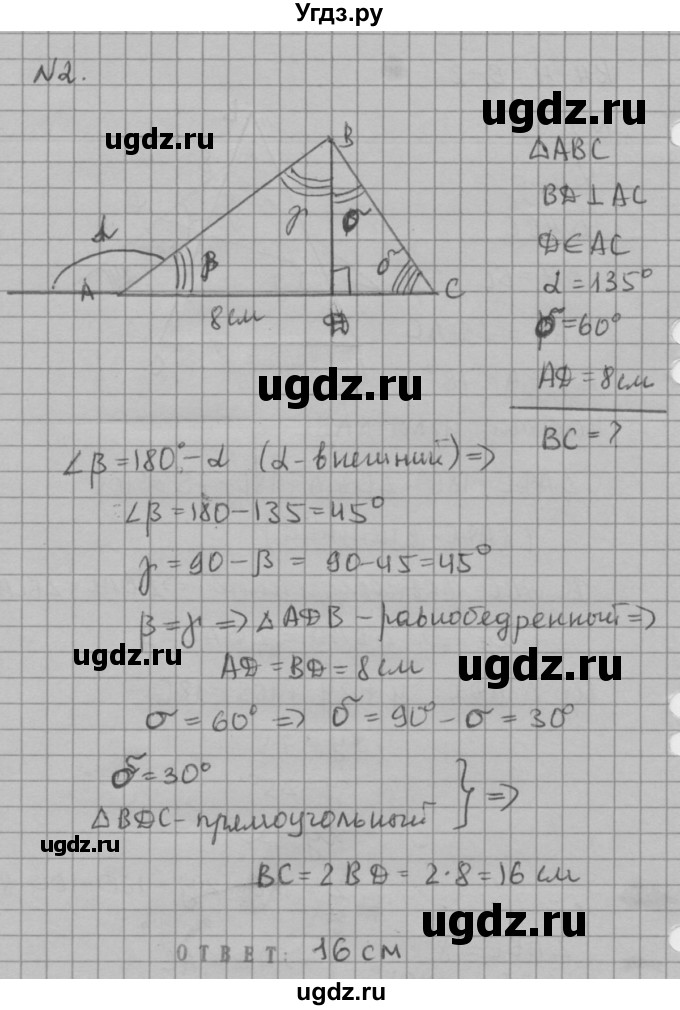 ГДЗ (решебник №2) по алгебре 7 класс (самостоятельные и контрольные работы) А.П. Ершова / геометрия / Атанасян / контрольная работа / КА-4 / В2(продолжение 2)