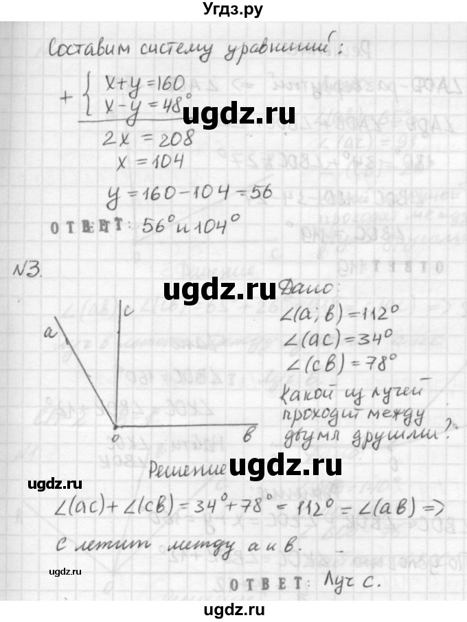 ГДЗ (решебник №2) по алгебре 7 класс (самостоятельные и контрольные работы) А.П. Ершова / геометрия / Погорелов / самостоятельная работа / СП-2 / Б1(продолжение 2)