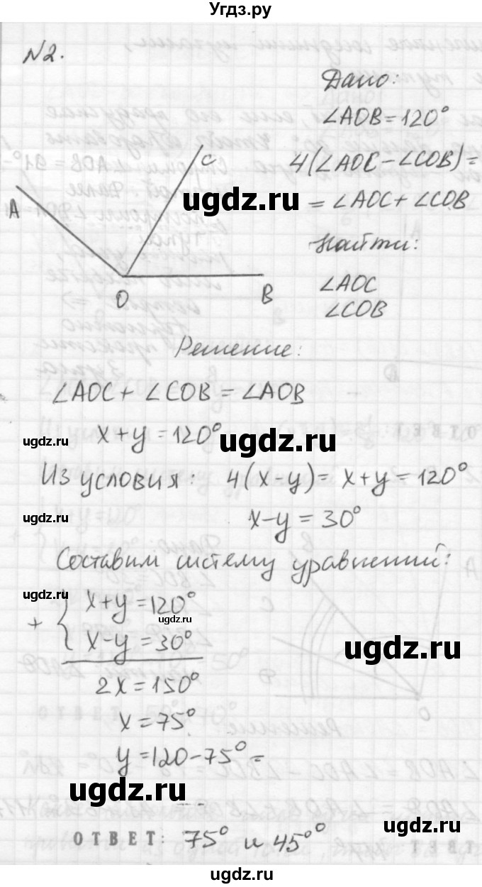 ГДЗ (решебник №2) по алгебре 7 класс (самостоятельные и контрольные работы) А.П. Ершова / геометрия / Погорелов / самостоятельная работа / СП-2 / В2(продолжение 2)