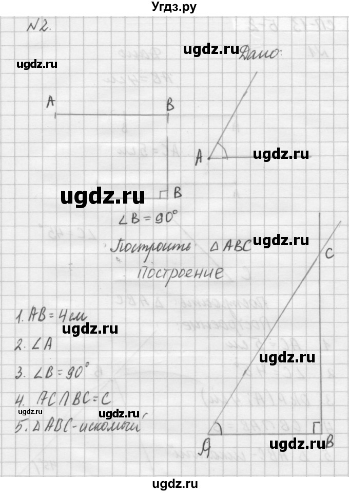 ГДЗ (решебник №2) по алгебре 7 класс (самостоятельные и контрольные работы) А.П. Ершова / геометрия / Погорелов / самостоятельная работа / СП-13 / Б2(продолжение 2)