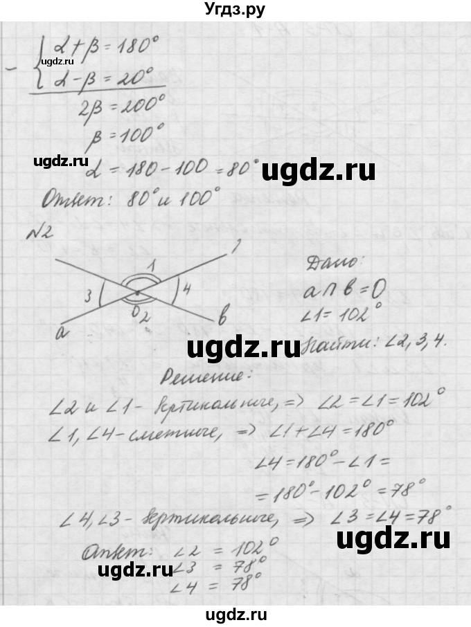 ГДЗ (решебник №2) по алгебре 7 класс (самостоятельные и контрольные работы) А.П. Ершова / геометрия / Погорелов / самостоятельная работа / СП-3 / А2(продолжение 2)