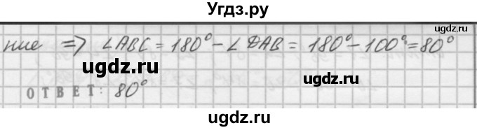 ГДЗ (решебник №2) по алгебре 7 класс (самостоятельные и контрольные работы) А.П. Ершова / геометрия / Погорелов / самостоятельная работа / СП-8 / Б1(продолжение 3)