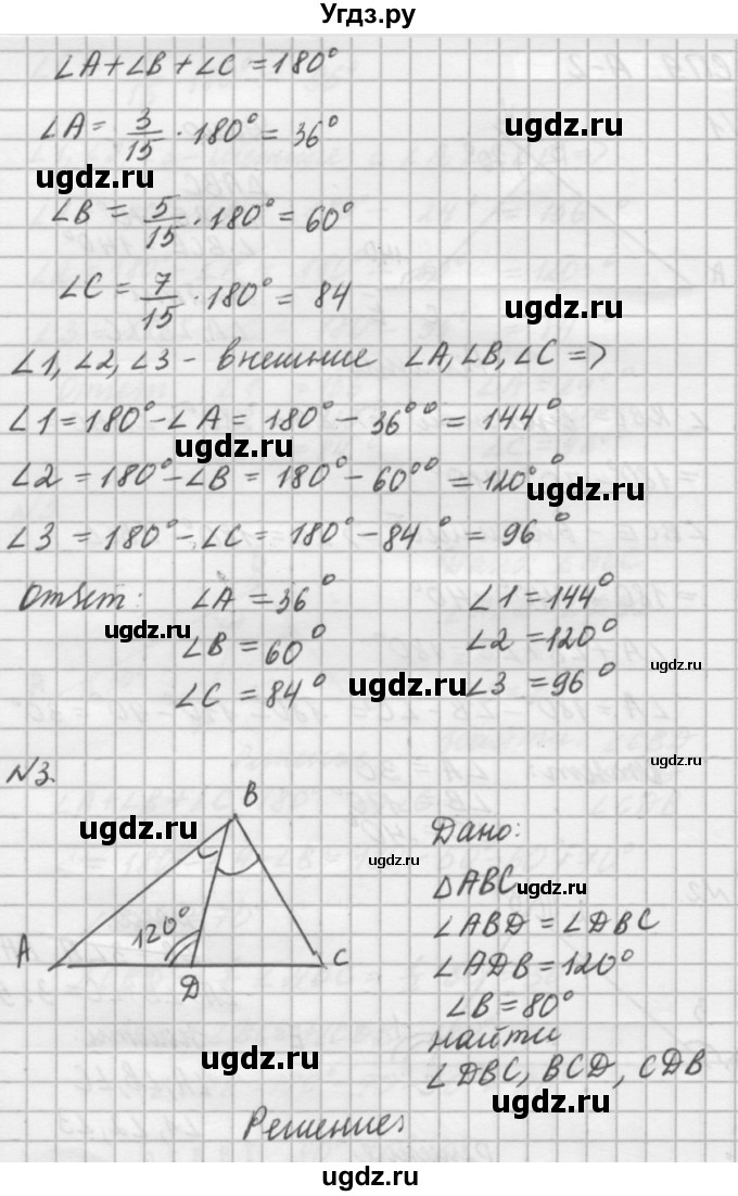 ГДЗ (решебник №2) по алгебре 7 класс (самостоятельные и контрольные работы) А.П. Ершова / геометрия / Погорелов / самостоятельная работа / СП-9 / А2(продолжение 2)