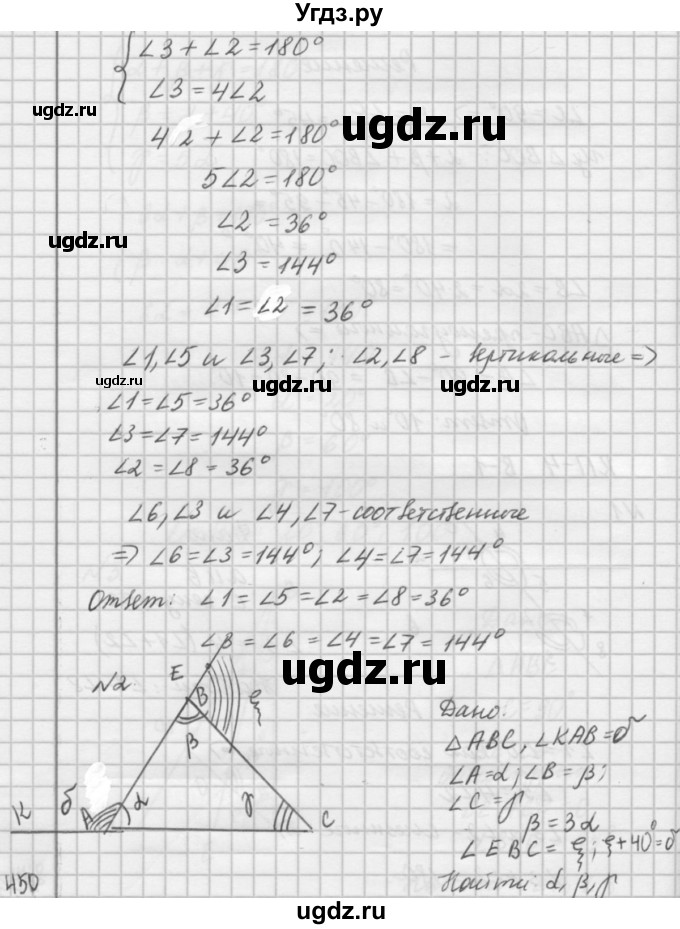 ГДЗ (решебник №2) по алгебре 7 класс (самостоятельные и контрольные работы) А.П. Ершова / геометрия / Погорелов / контрольная работа / КП-4 / В1(продолжение 2)