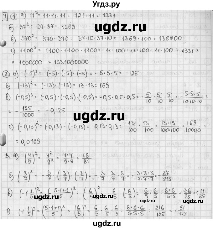ГДЗ (решебник №2) по алгебре 7 класс (дидактические материалы) Л.И. Звавич / самостоятельная работа / вариант 1 / С-1 / 4