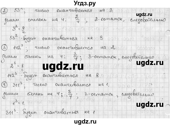 ГДЗ (решебник №2) по алгебре 7 класс (дидактические материалы) Л.И. Звавич / самостоятельная работа / вариант 1 / С-1 / 5(продолжение 2)