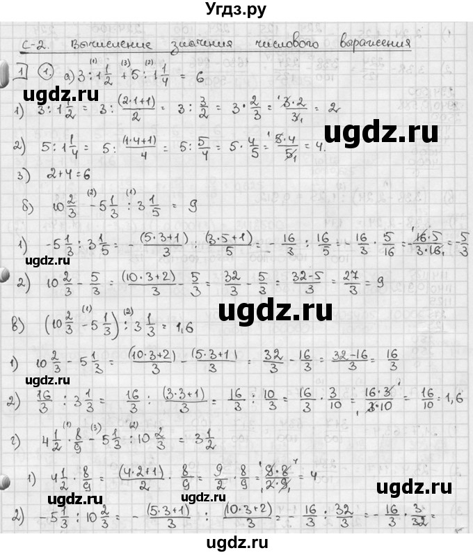 ГДЗ (решебник №2) по алгебре 7 класс (дидактические материалы) Л.И. Звавич / самостоятельная работа / вариант 1 / С-2 / 1