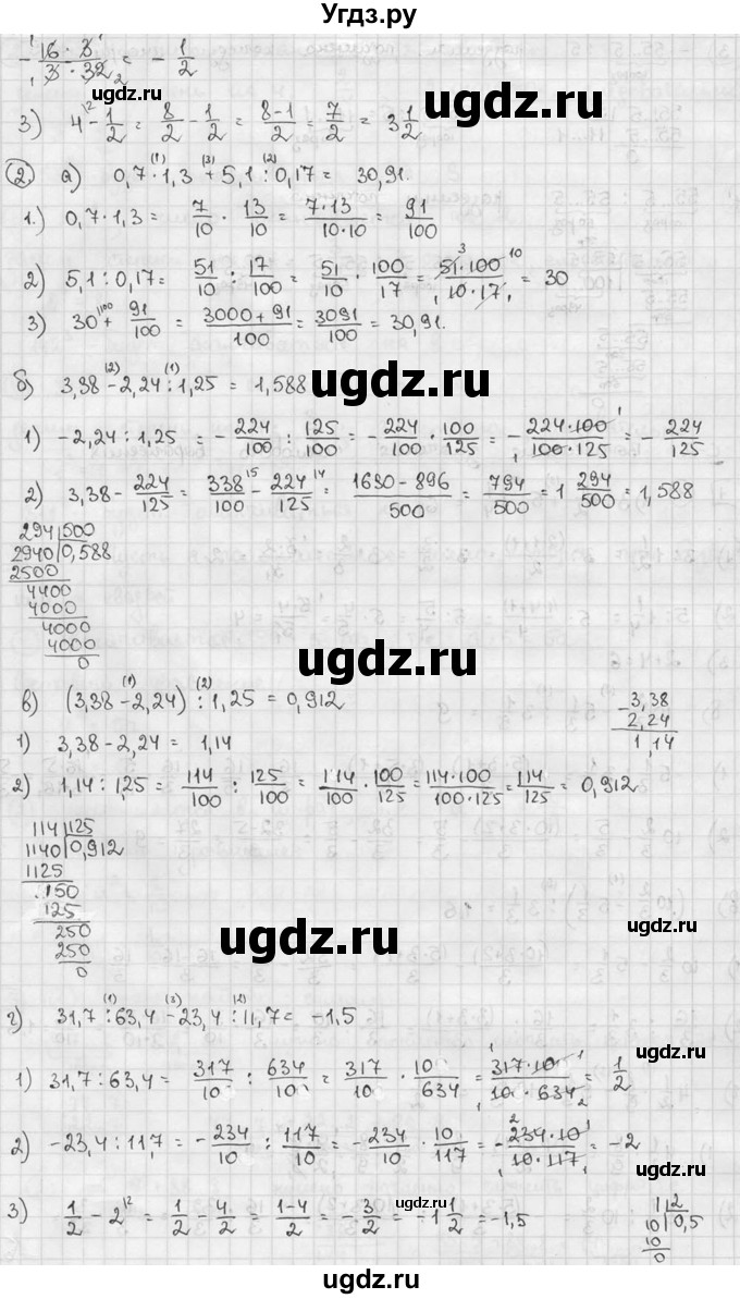 ГДЗ (решебник №2) по алгебре 7 класс (дидактические материалы) Л.И. Звавич / самостоятельная работа / вариант 1 / С-2 / 1(продолжение 2)