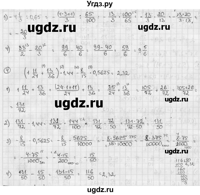 ГДЗ (решебник №2) по алгебре 7 класс (дидактические материалы) Л.И. Звавич / самостоятельная работа / вариант 1 / С-2 / 3(продолжение 2)