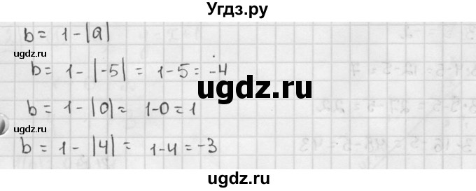 ГДЗ (решебник №2) по алгебре 7 класс (дидактические материалы) Л.И. Звавич / самостоятельная работа / вариант 1 / С-12 / 4(продолжение 2)