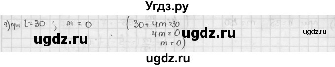 ГДЗ (решебник №2) по алгебре 7 класс (дидактические материалы) Л.И. Звавич / самостоятельная работа / вариант 1 / С-17 / 1(продолжение 2)