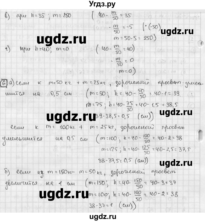 ГДЗ (решебник №2) по алгебре 7 класс (дидактические материалы) Л.И. Звавич / самостоятельная работа / вариант 1 / С-17 / 2(продолжение 2)