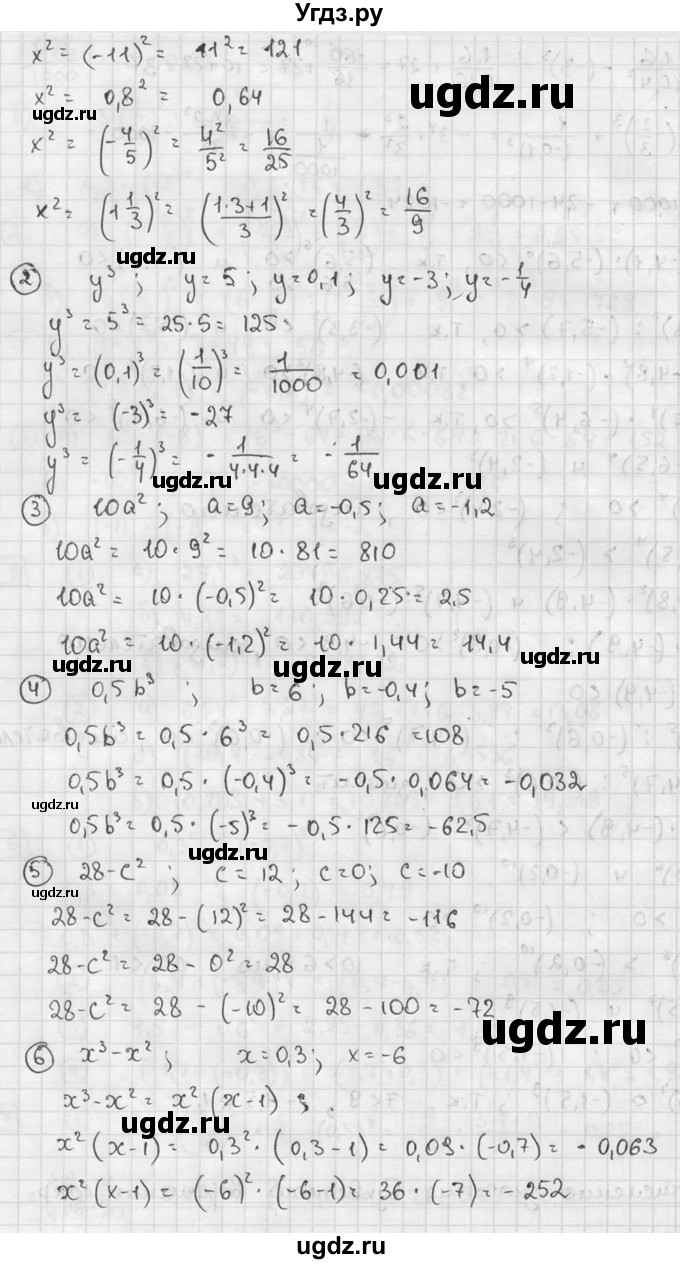 ГДЗ (решебник №2) по алгебре 7 класс (дидактические материалы) Л.И. Звавич / самостоятельная работа / вариант 1 / С-19 / 1(продолжение 2)