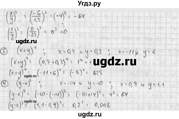 ГДЗ (решебник №2) по алгебре 7 класс (дидактические материалы) Л.И. Звавич / самостоятельная работа / вариант 1 / С-19 / 3(продолжение 2)