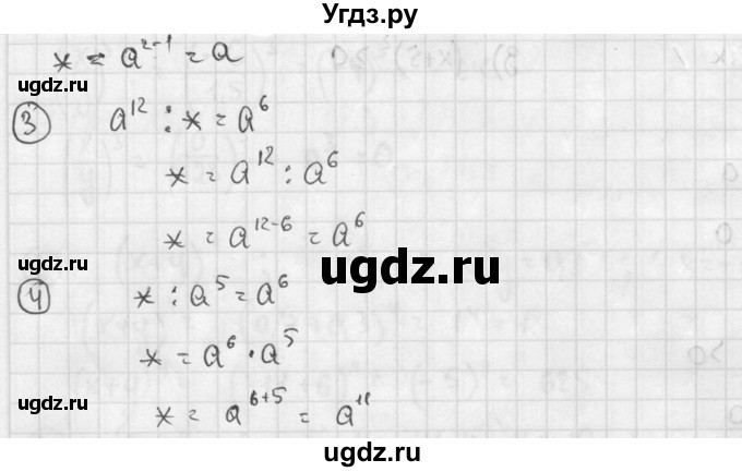 ГДЗ (решебник №2) по алгебре 7 класс (дидактические материалы) Л.И. Звавич / самостоятельная работа / вариант 1 / С-20 / 3(продолжение 2)