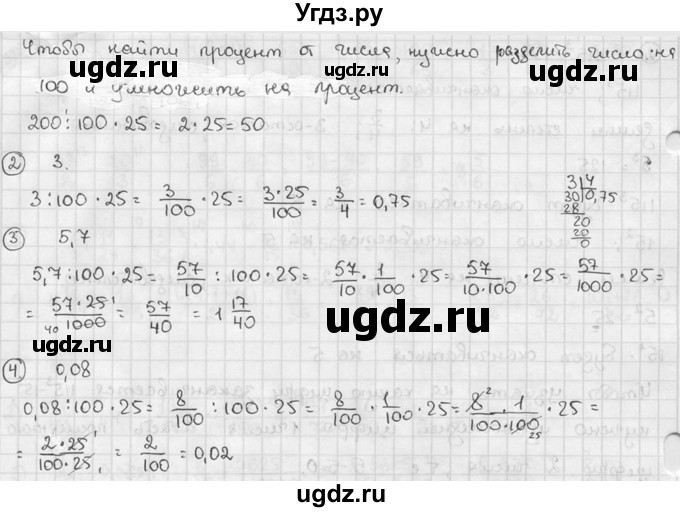 ГДЗ (решебник №2) по алгебре 7 класс (дидактические материалы) Л.И. Звавич / самостоятельная работа / вариант 1 / С-3 / 1(продолжение 2)