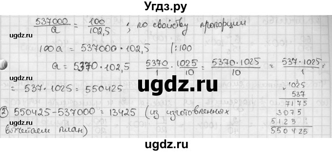 ГДЗ (решебник №2) по алгебре 7 класс (дидактические материалы) Л.И. Звавич / самостоятельная работа / вариант 1 / С-3 / 6(продолжение 2)