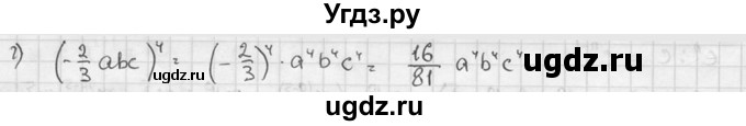 ГДЗ (решебник №2) по алгебре 7 класс (дидактические материалы) Л.И. Звавич / самостоятельная работа / вариант 1 / С-21 / 1(продолжение 2)