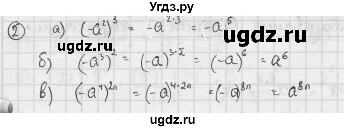 ГДЗ (решебник №2) по алгебре 7 класс (дидактические материалы) Л.И. Звавич / самостоятельная работа / вариант 1 / С-21 / 5(продолжение 2)