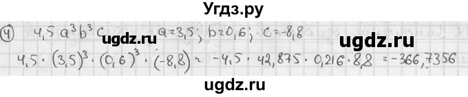 ГДЗ (решебник №2) по алгебре 7 класс (дидактические материалы) Л.И. Звавич / самостоятельная работа / вариант 1 / С-23 / 3(продолжение 2)