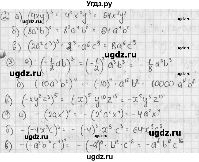 ГДЗ (решебник №2) по алгебре 7 класс (дидактические материалы) Л.И. Звавич / самостоятельная работа / вариант 1 / С-24 / 4(продолжение 2)