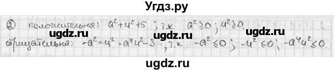 ГДЗ (решебник №2) по алгебре 7 класс (дидактические материалы) Л.И. Звавич / самостоятельная работа / вариант 1 / С-25 / 8(продолжение 2)