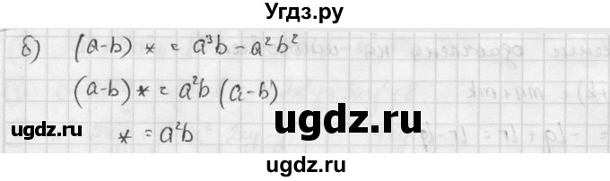 ГДЗ (решебник №2) по алгебре 7 класс (дидактические материалы) Л.И. Звавич / самостоятельная работа / вариант 1 / С-28 / 2(продолжение 2)